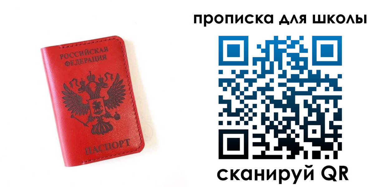 прописка для кредита в Феодосии