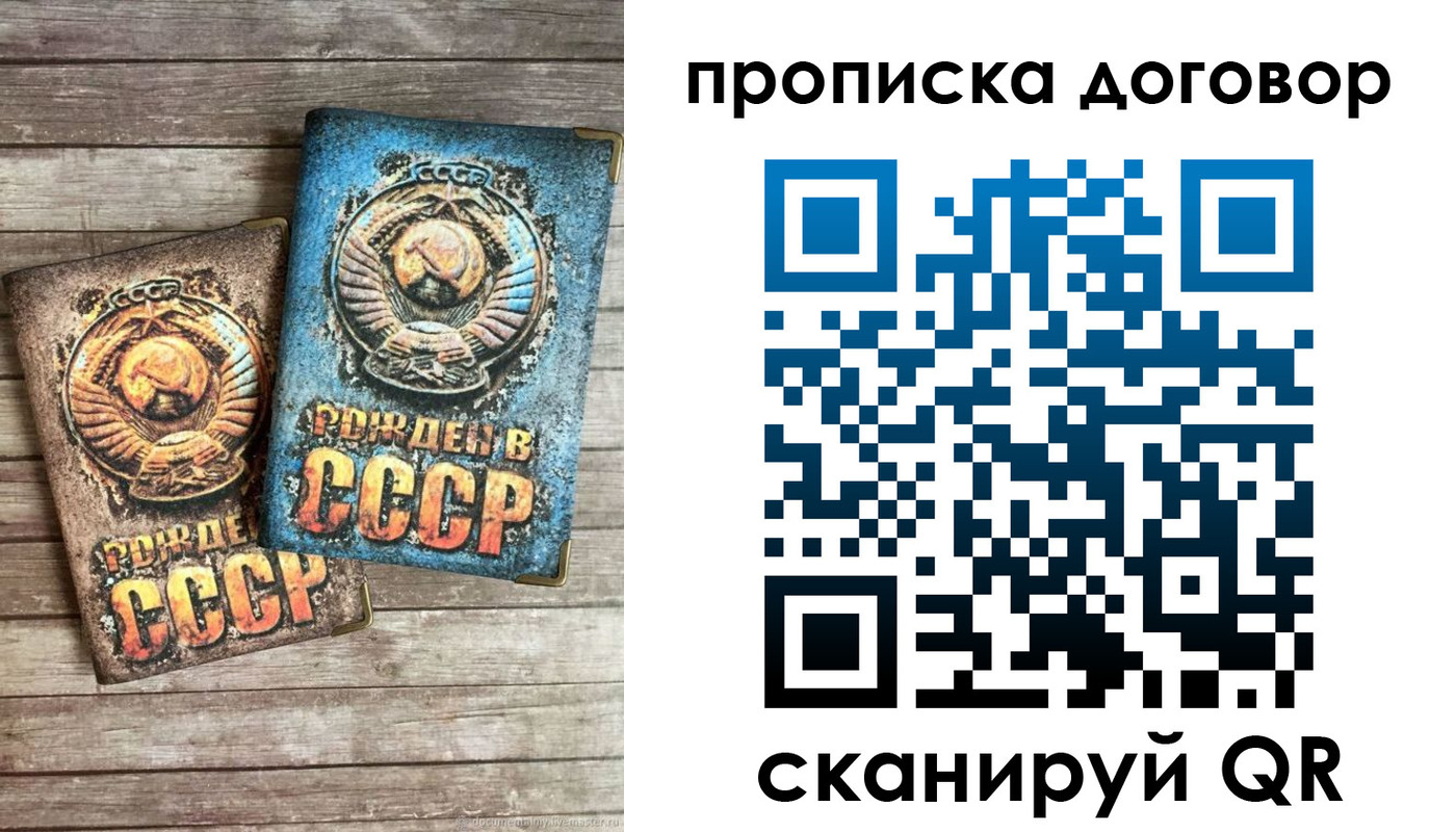 временная регистрация надежно в Феодосии