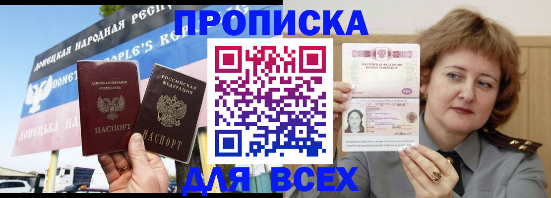 временная регистрация 2025 в Феодосии