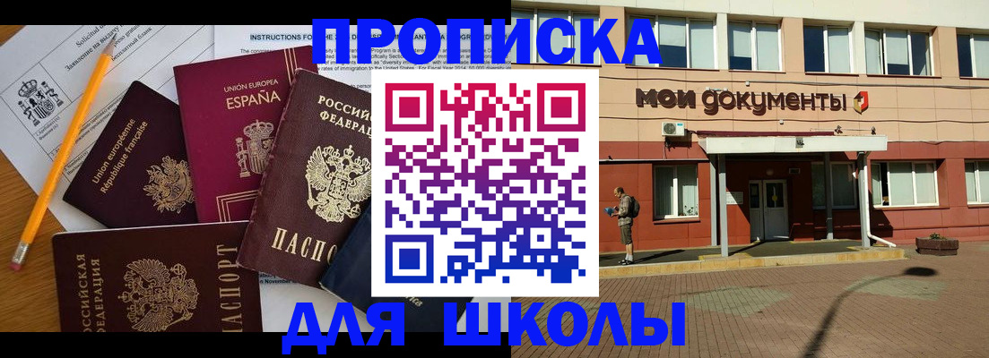 временная регистрация собственник в Феодосии