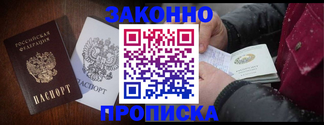 миграционный учет в Феодосии