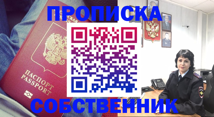 прописка паспорт в Феодосии