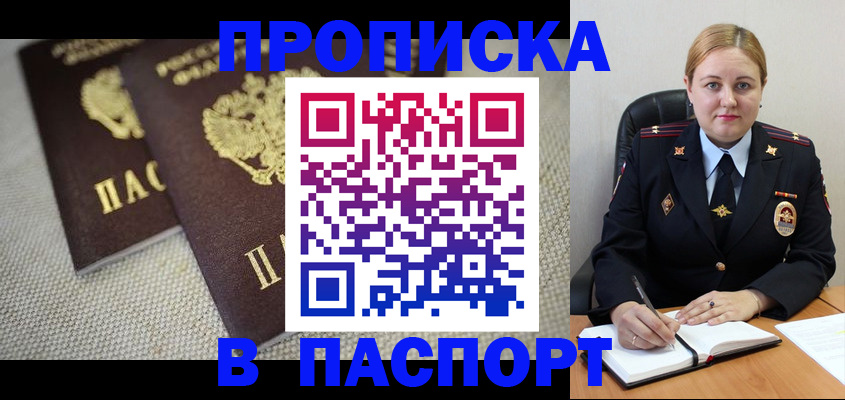 временная регистрация поиск в Феодосии