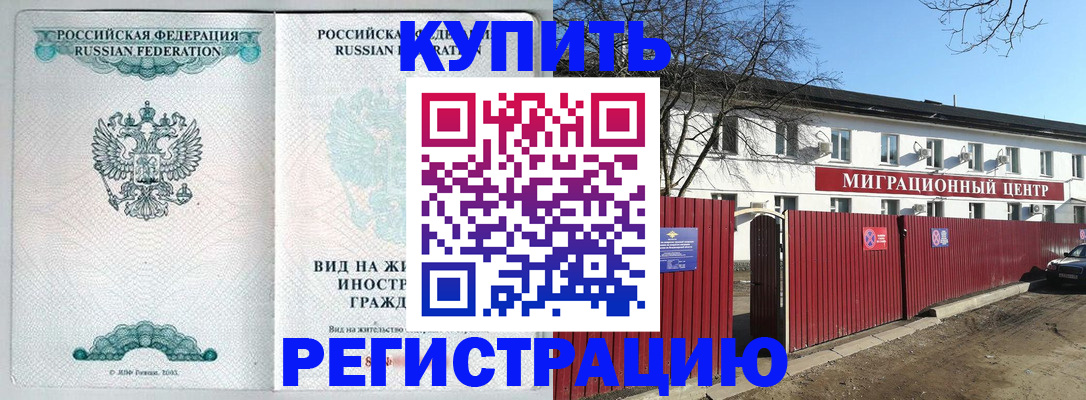 купить прописку в Феодосии
