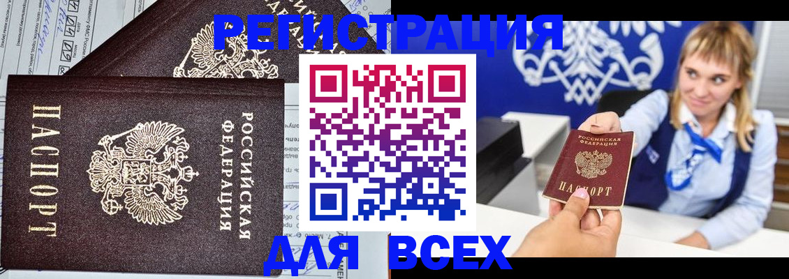 временная регистрация в Феодосии