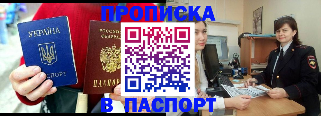 найти адрес прописки в Феодосии