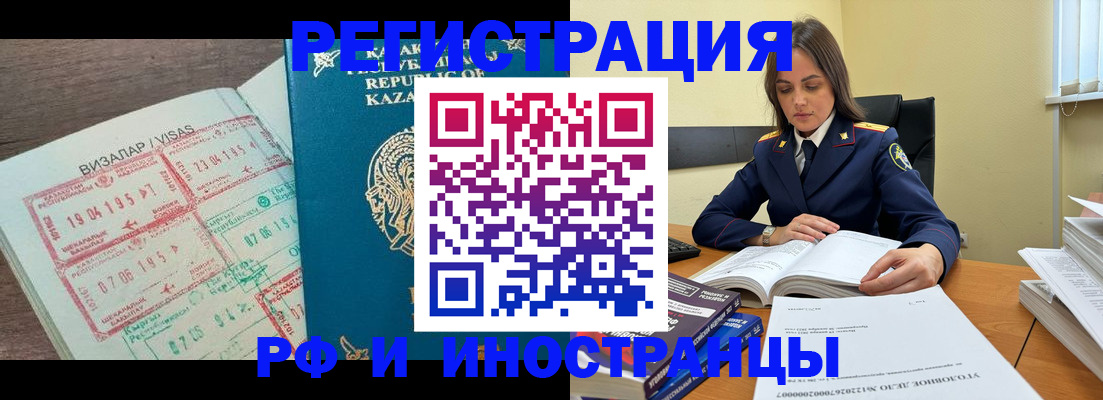 временная регистрация для всех в Феодосии