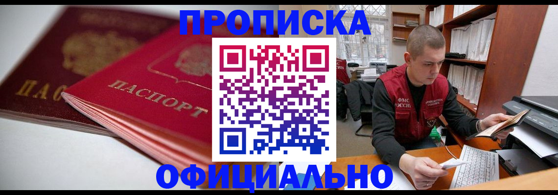 временная регистрация поиск в Феодосии